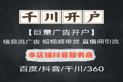 案例教学：SEM竞价助力电商营销